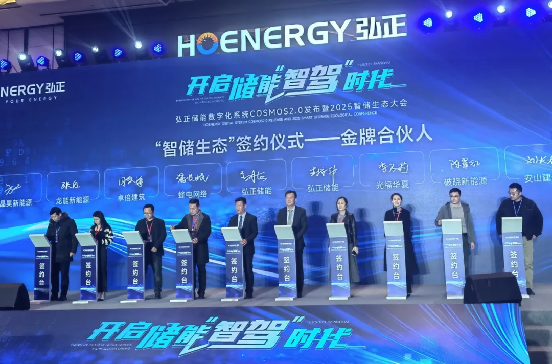 破晓新能源科技荣膺“金牌合伙人”，共启储能智驾新时代